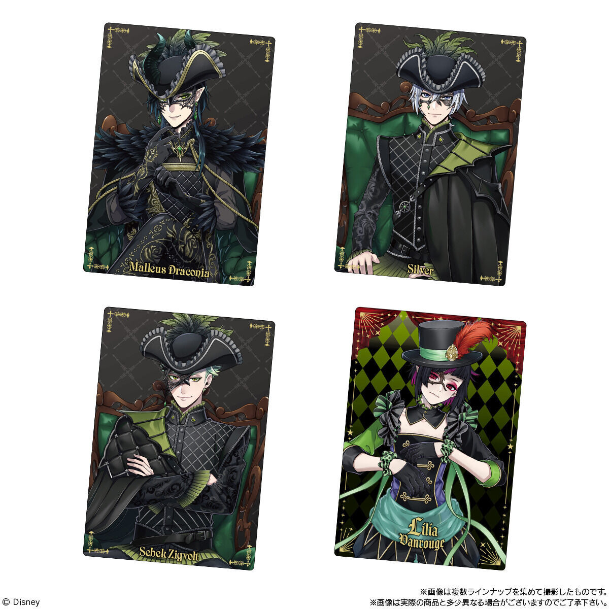 ディズニー ツイステッドワンダーランド/ツインウエハース5(20個入