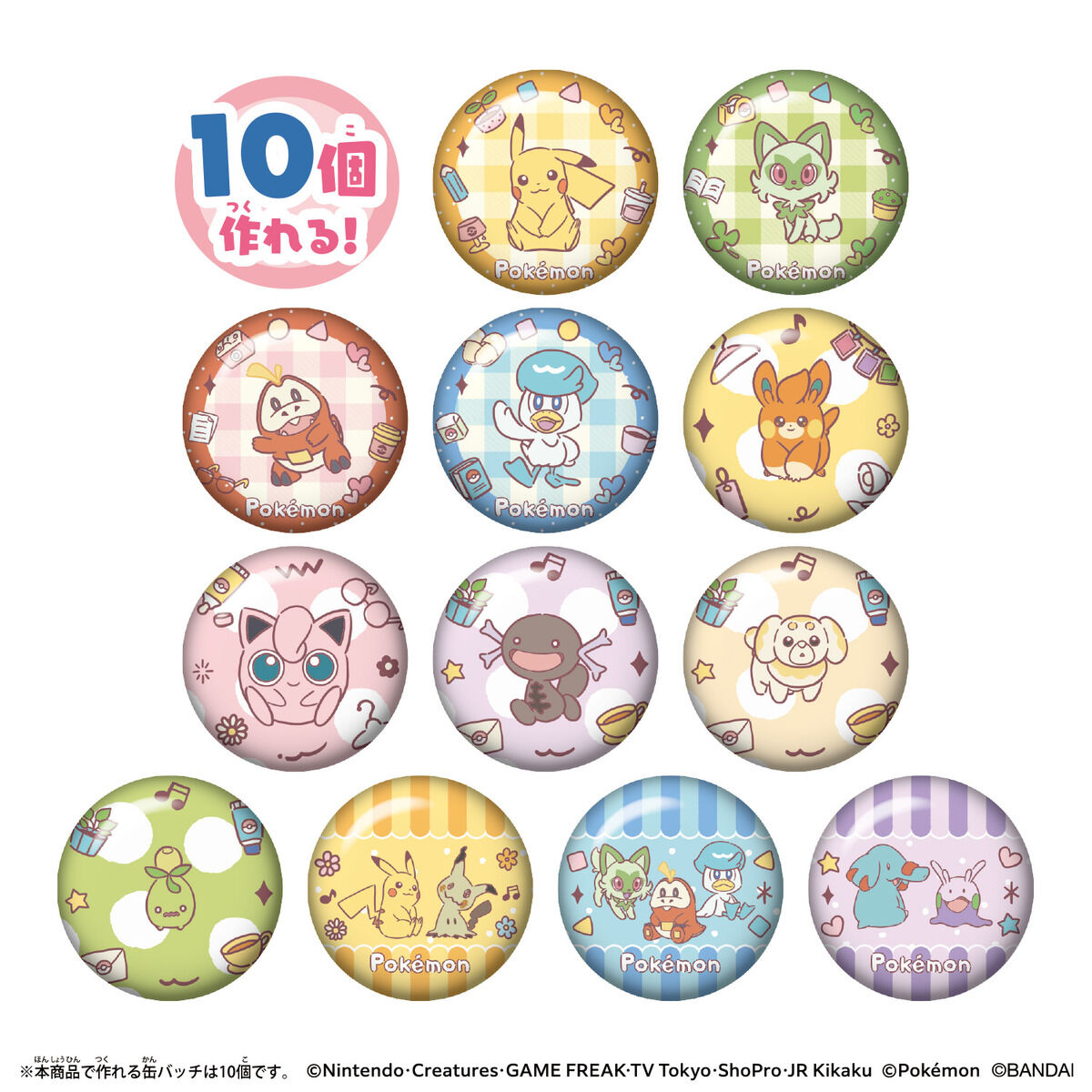 Canバッチgood! ポケモンセット | メイキングトイ総合サイト｜バンダイ