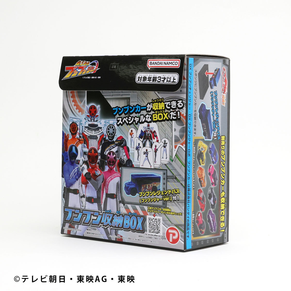 ブンブン収納BOX | スーパー戦隊シリーズ おもちゃ・キャラクター玩具