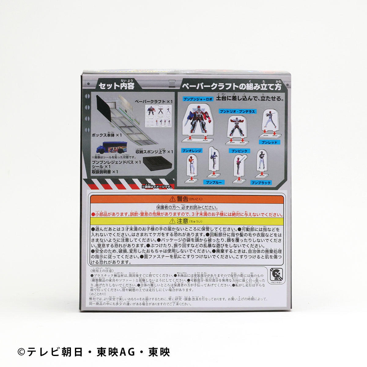 ブンブン収納BOX | スーパー戦隊シリーズ おもちゃ・キャラクター玩具