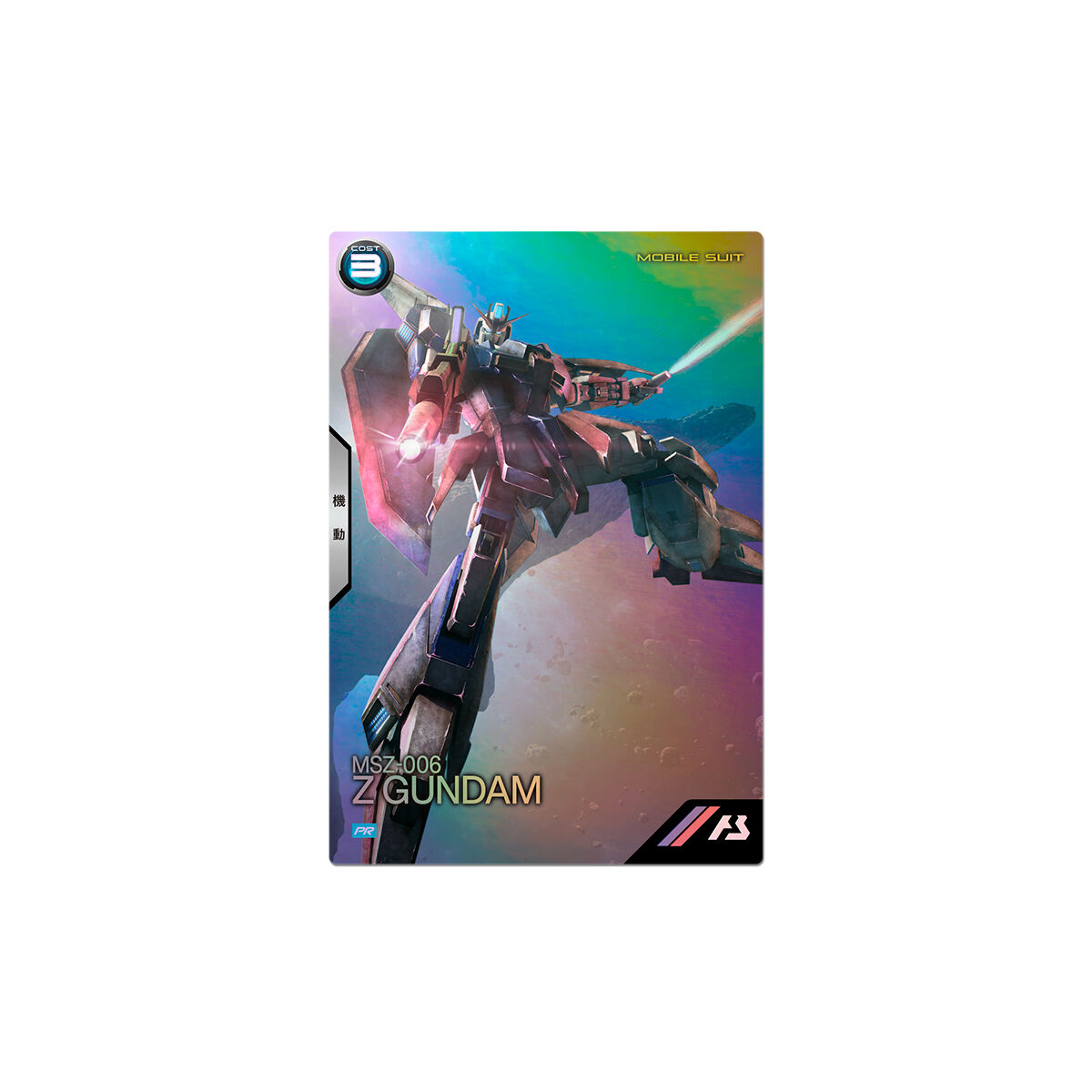 機動戦士ガンダム アーセナルベース 2.5th Anniversary set【2次：2024