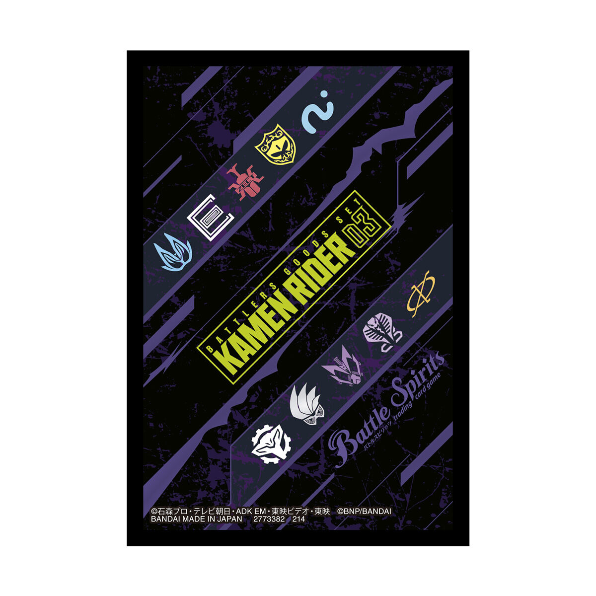 バトルスピリッツ バトラーズグッズセット 仮面ライダー03【PB36