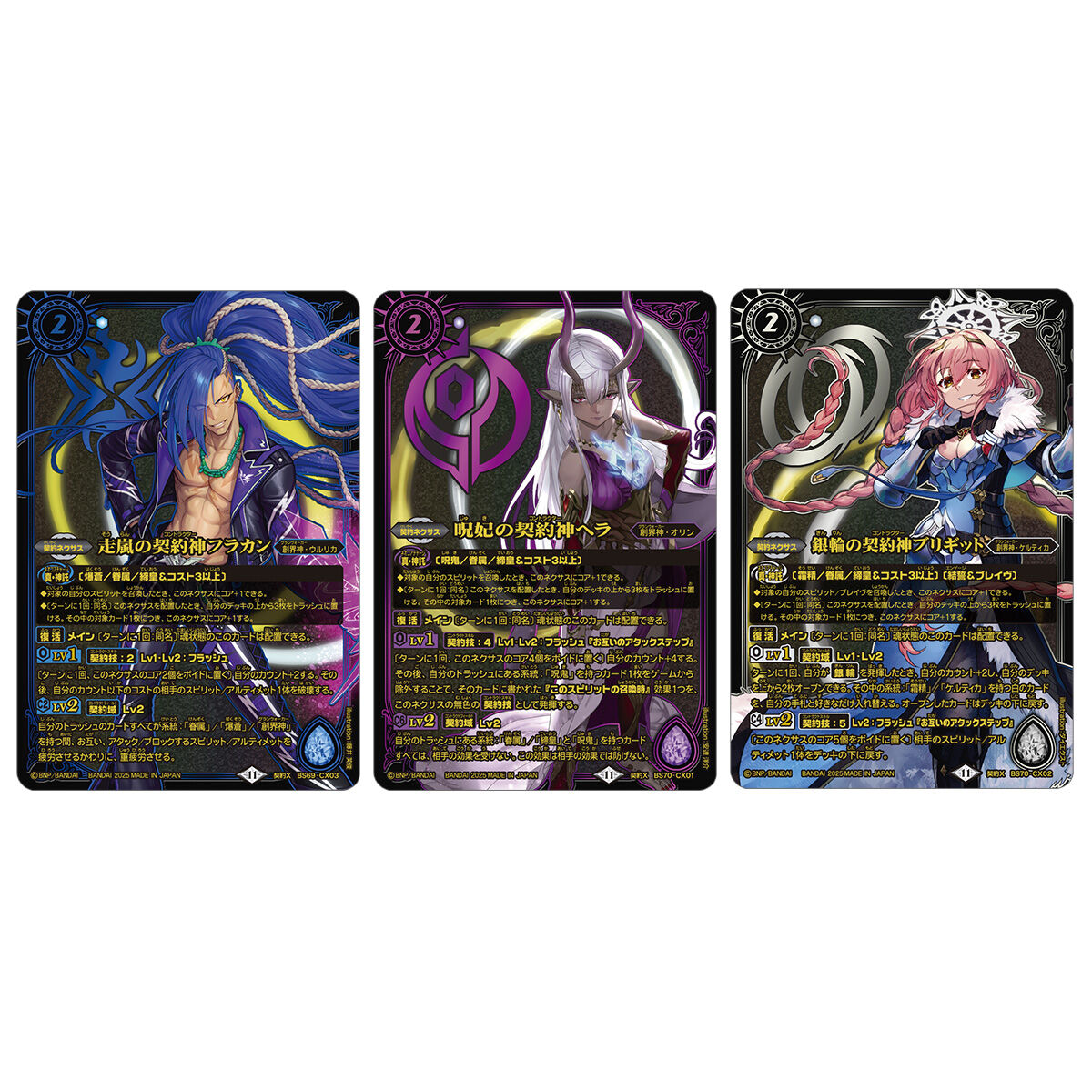 バトルスピリッツ メモリアルバトスピセットVol.1【PB40】 | バトル