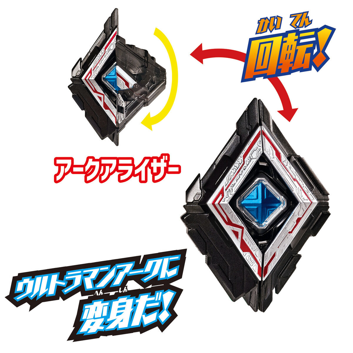 ウルトラエントリーセット ウルトラマンアーク｜ウルトラマンおもちゃ