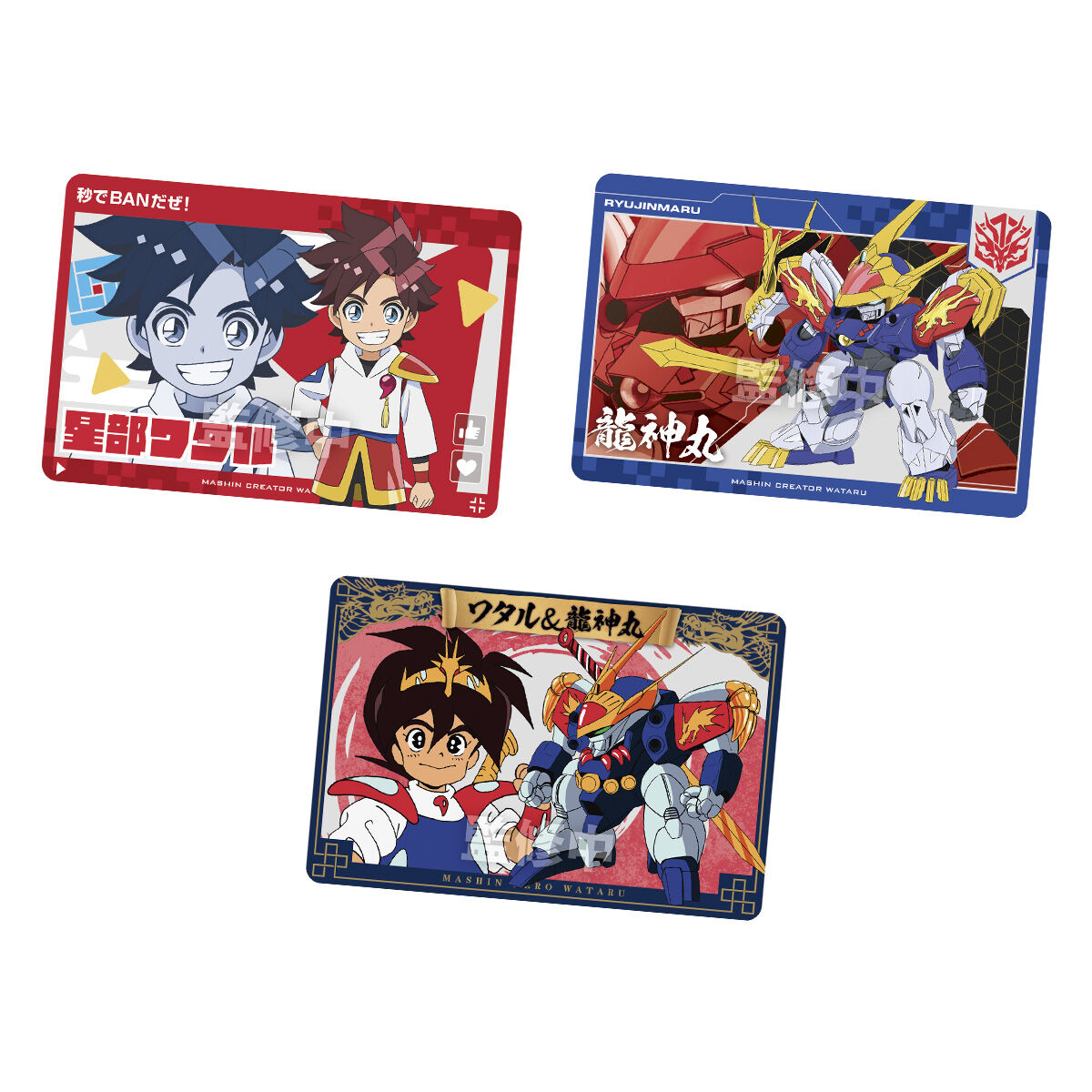 ワタルシリーズ カードウエハース(20個入) | 魔神英雄伝ワタル