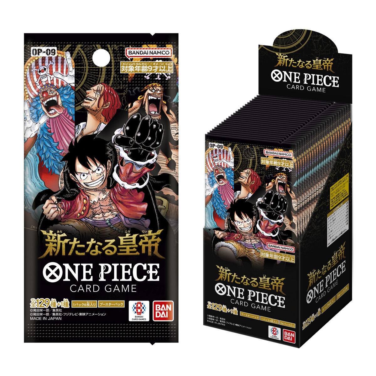 抽選販売】ONE PIECEカードゲーム ブースターパック 新たなる皇帝【OP
