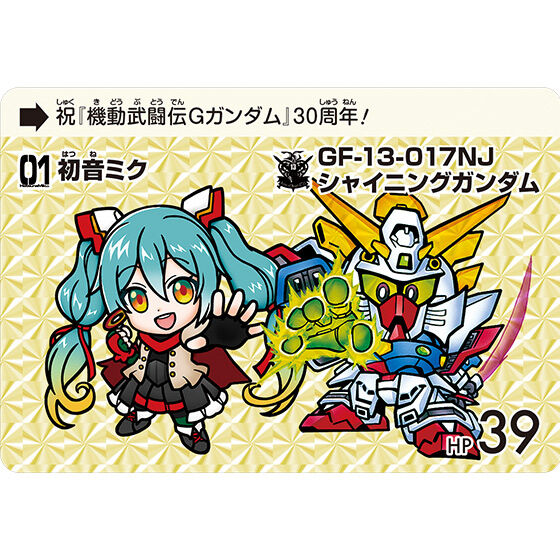ガンダム×初音ミク プレミアムカードダスコレクション | SDガンダム