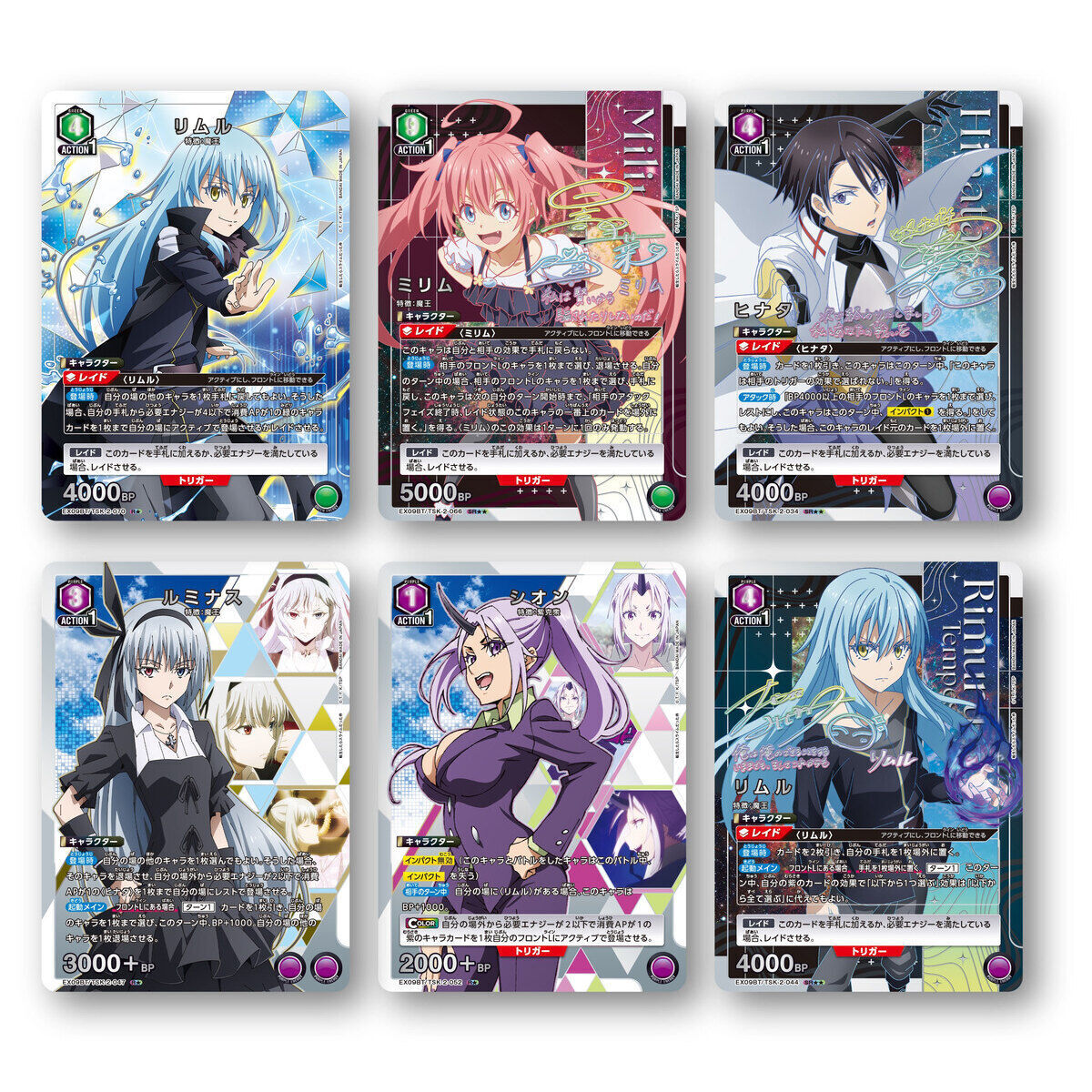 UNION ARENA ブースターパック 転生したらスライムだった件 Vol.2