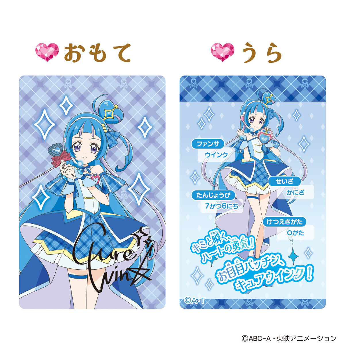 キミとおうえん♪プリキュアカード＆ケース | プリキュアおもちゃ