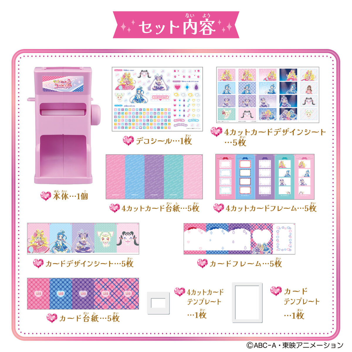 キミとおうえん♪くるりん！プリカードクラブ キミとアイドル