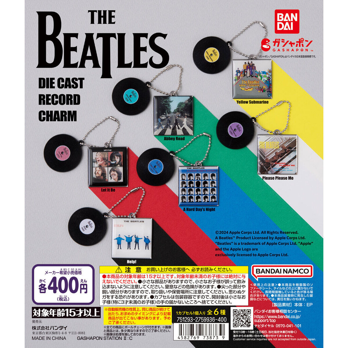 BEATLES ダイキャストレコードチャーム｜ガシャポンオフィシャルサイト