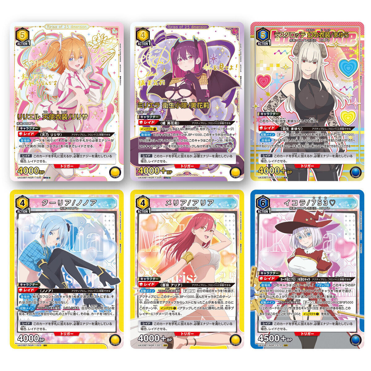 UNION ARENA ブースターパック 2.5次元の誘惑【UA33BT】 | 2.5次元の