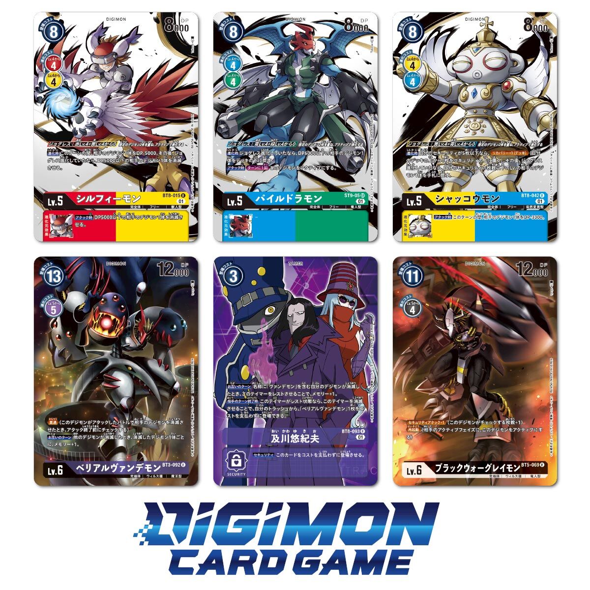 デジモンカードゲーム メモリアルコレクション デジモンアドベンチャー