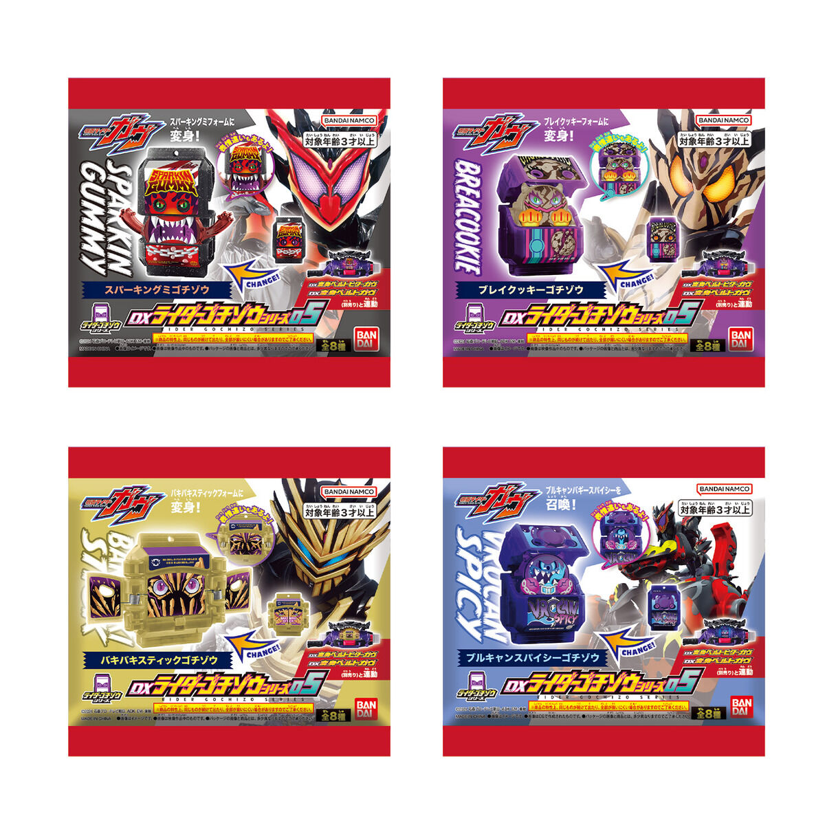 DXライダーゴチゾウシリーズ05｜仮面ライダーおもちゃウェブ｜バンダイ