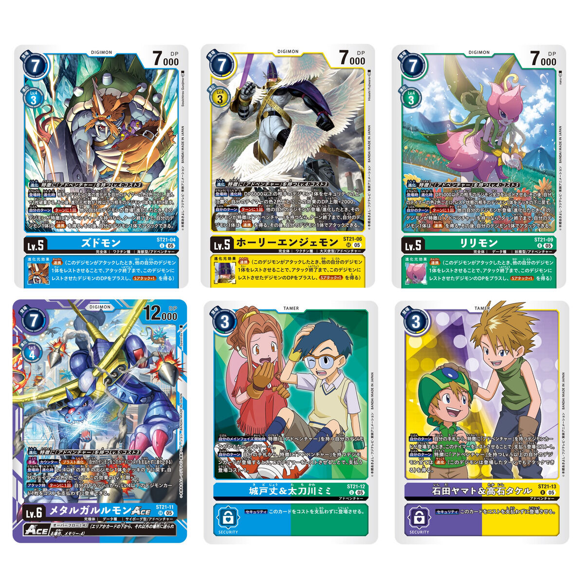 デジモンカードゲーム スタートデッキ HERO OF HOPE【ST-21】 | GOODS