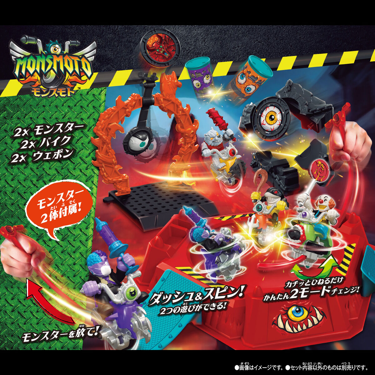 モンスモト DXバトルアリーナセット02 ナイトジョーカー＆マッド