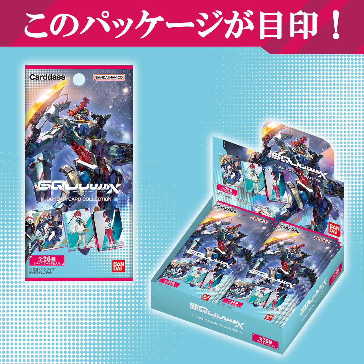 GUNDAM CARD COLLECTION 機動戦士Gundam GQuuuuuuX | BANDAI TOYS