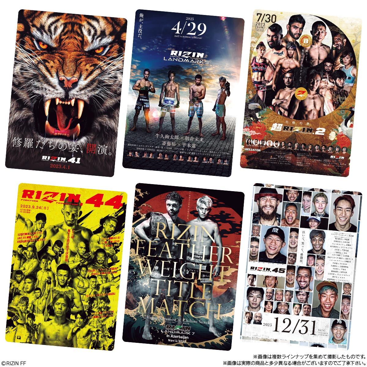 RIZIN ポテトスティック ポスターカードコレクション(10個入