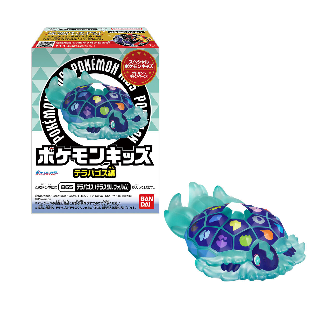 ポケモンキッズ テラパゴス編(24個入) | ポケットモンスター