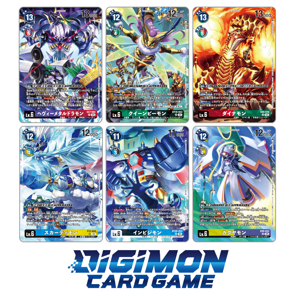 デジモンカードゲーム DIGIMON LIBERATOR DEBUGGERS SET【PB-22