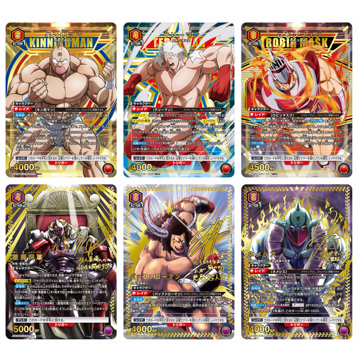 UNION ARENAブースターパック 『キン肉マン』 完璧超人始祖編[UA39BT