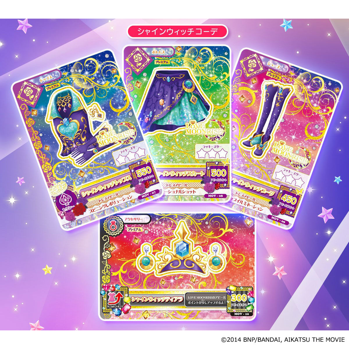 プレメモ AKB0048 プレミアムレア 13枚セット まとめ売り プレメモ