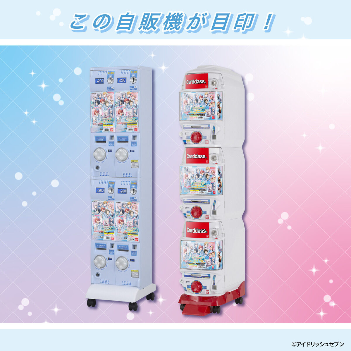 アイドリッシュセブン メタルカードコレクション25（自販機） | BANDAI