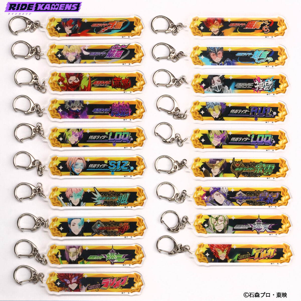 ライドカメンズ 称号アクリルキーホルダー（全19種） | 仮面ライダー