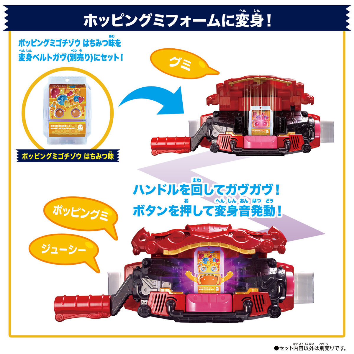 DXライダーゴチゾウセット 新種発見！ver.02｜仮面ライダーおもちゃ