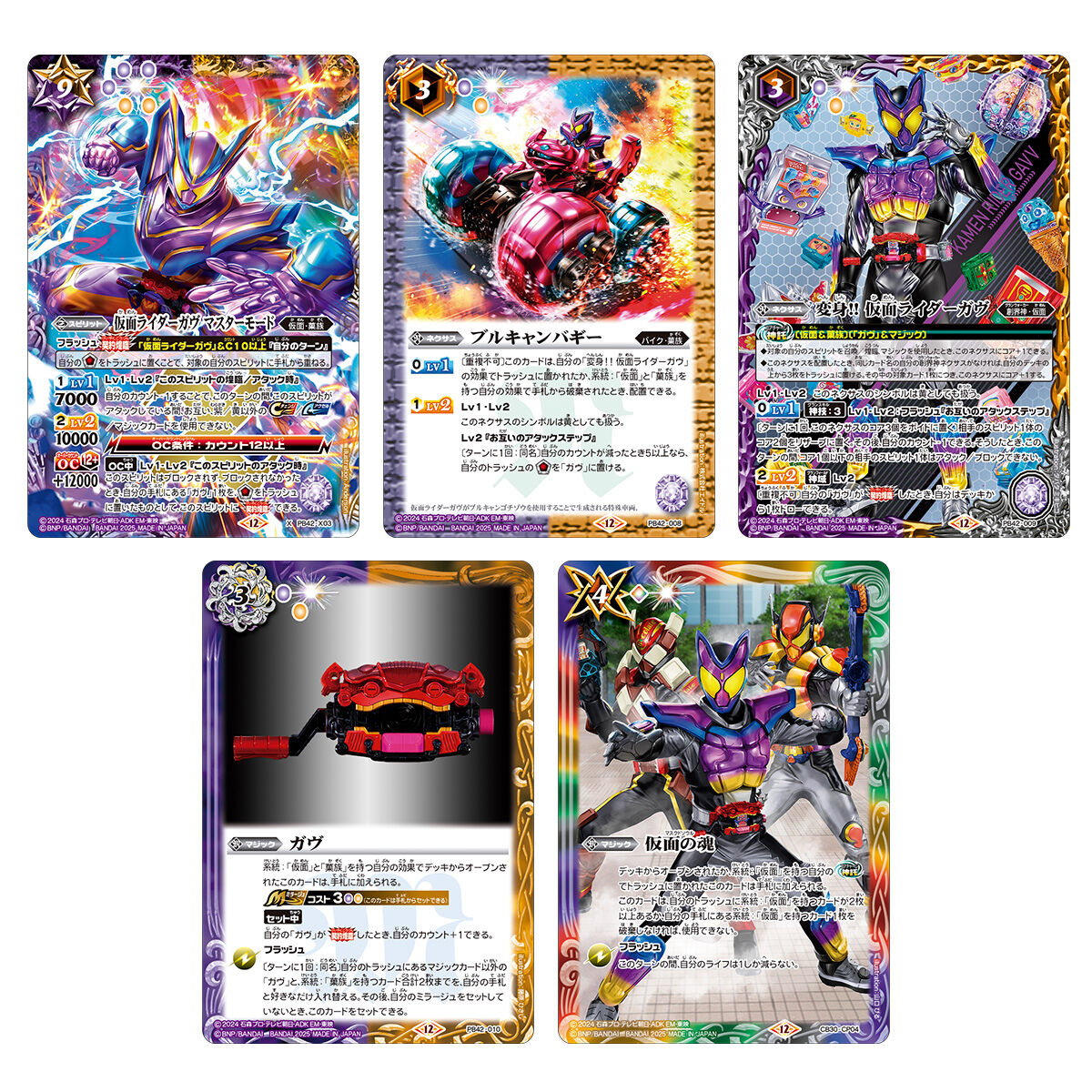 バトルスピリッツ コラボスターターセット 仮面ライダー おかしな絆