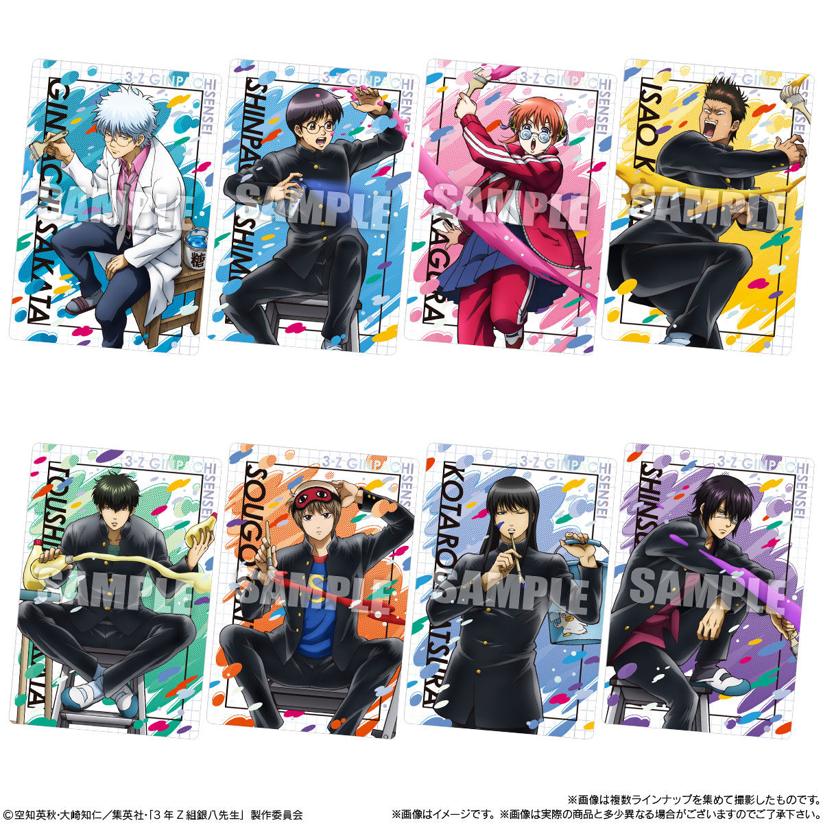 3年Z組銀八先生ウエハース(20個入) | 銀魂 おもちゃ・キャラクター玩具