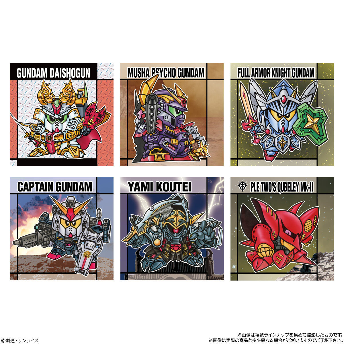 元祖SDガンダムスナックII(10個入) | SDガンダムシリーズ おもちゃ