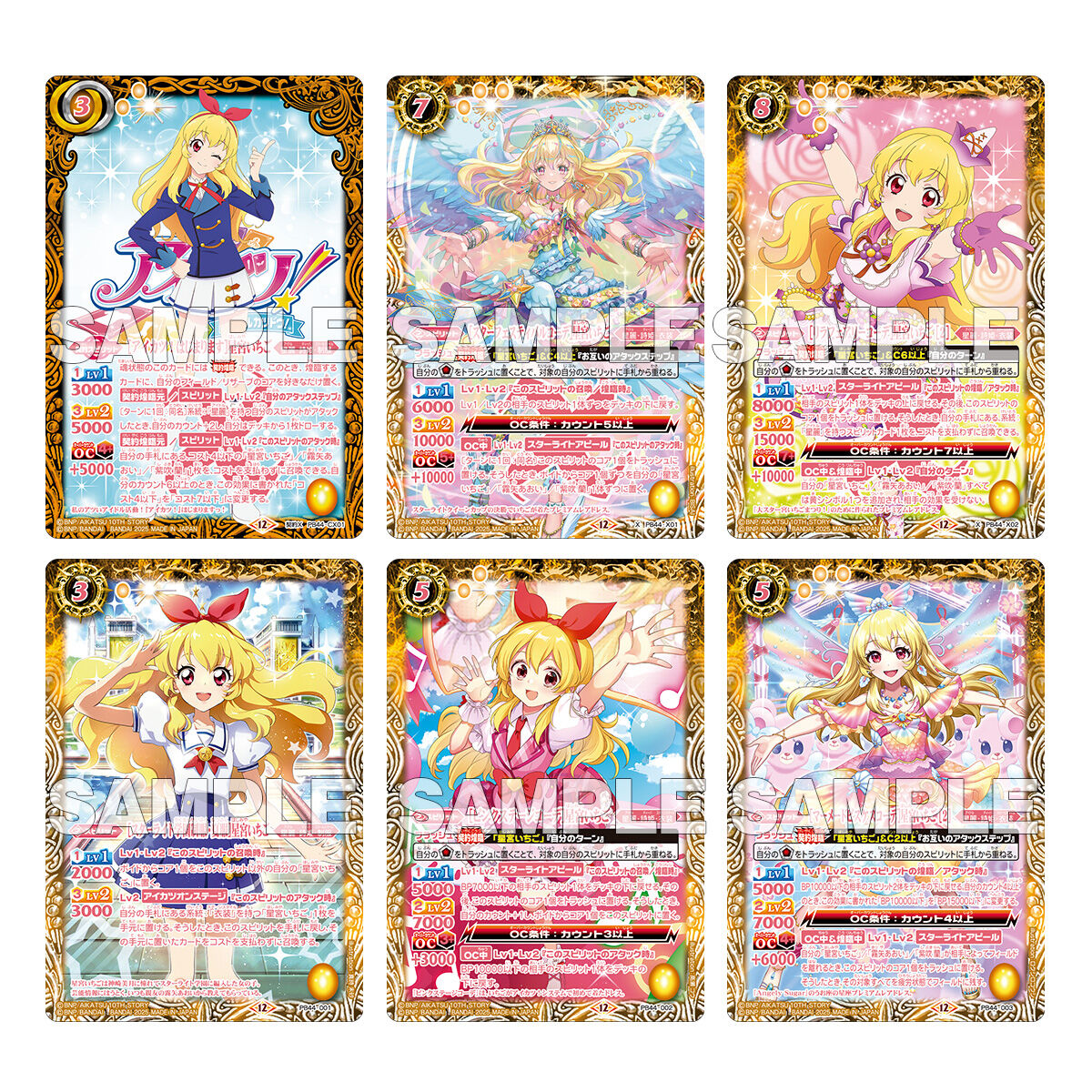 バトルスピリッツ コラボスターターセット アイカツ！ アツいアイドル