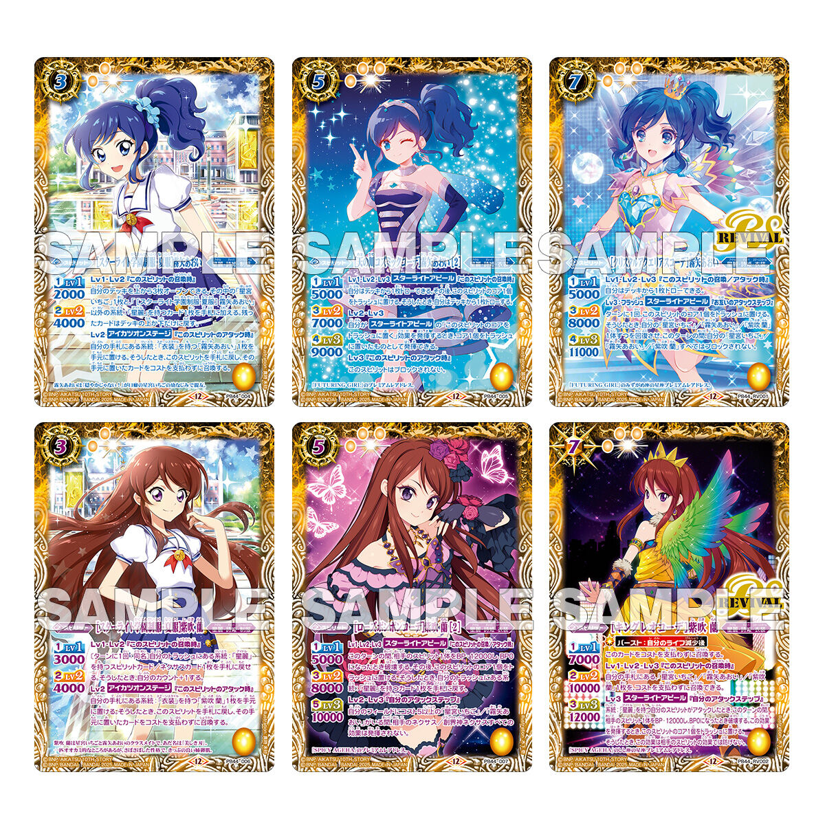 バトルスピリッツ コラボスターターセット アイカツ！ アツいアイドル