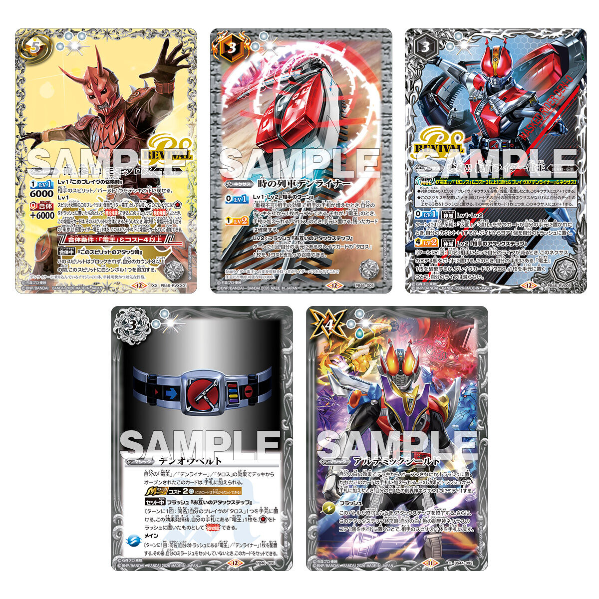 バトルスピリッツ コラボスターターセット 仮面ライダー 時刻の特異点