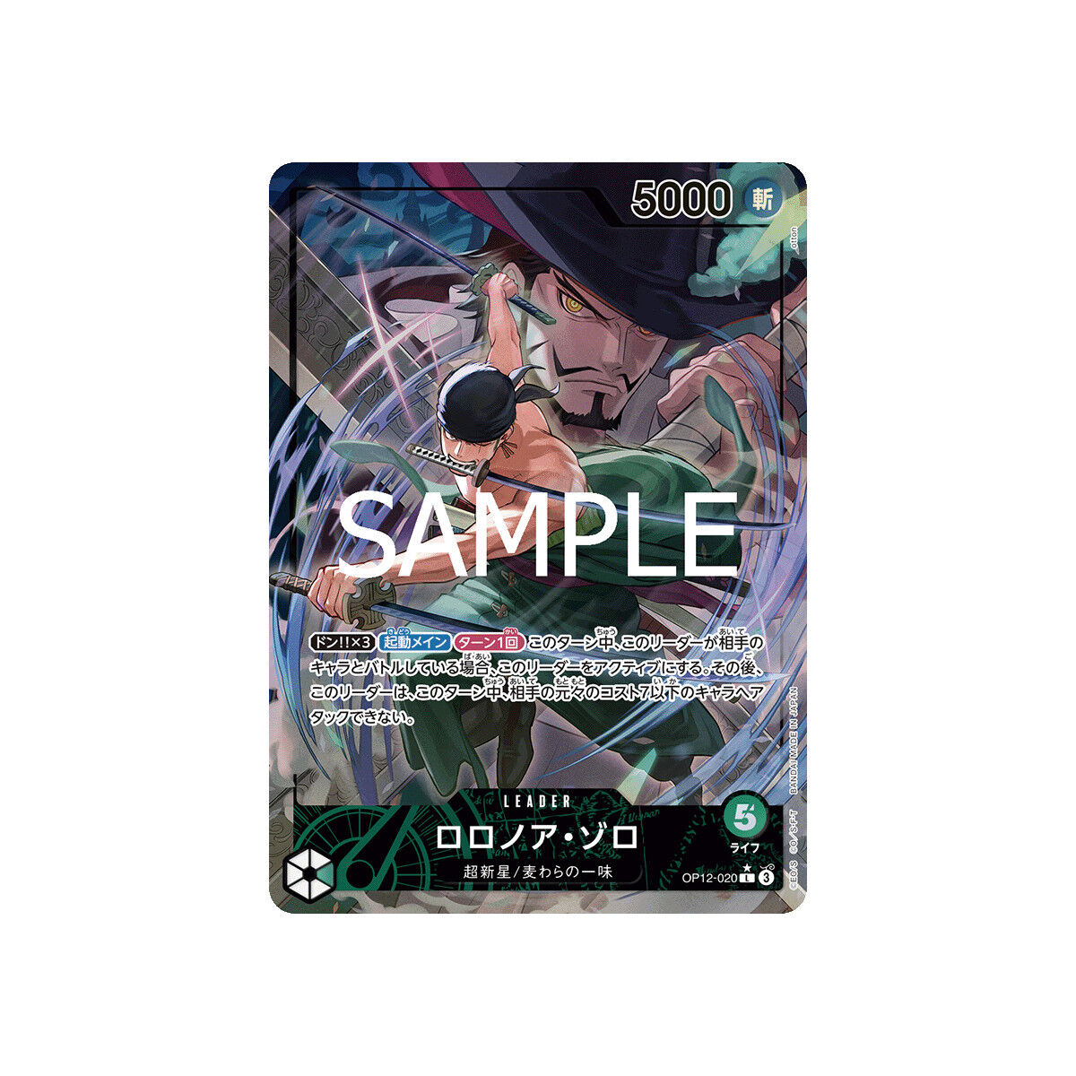 ONE PIECE カードゲーム ブースターパック 師弟の絆【OP-12】【2025年