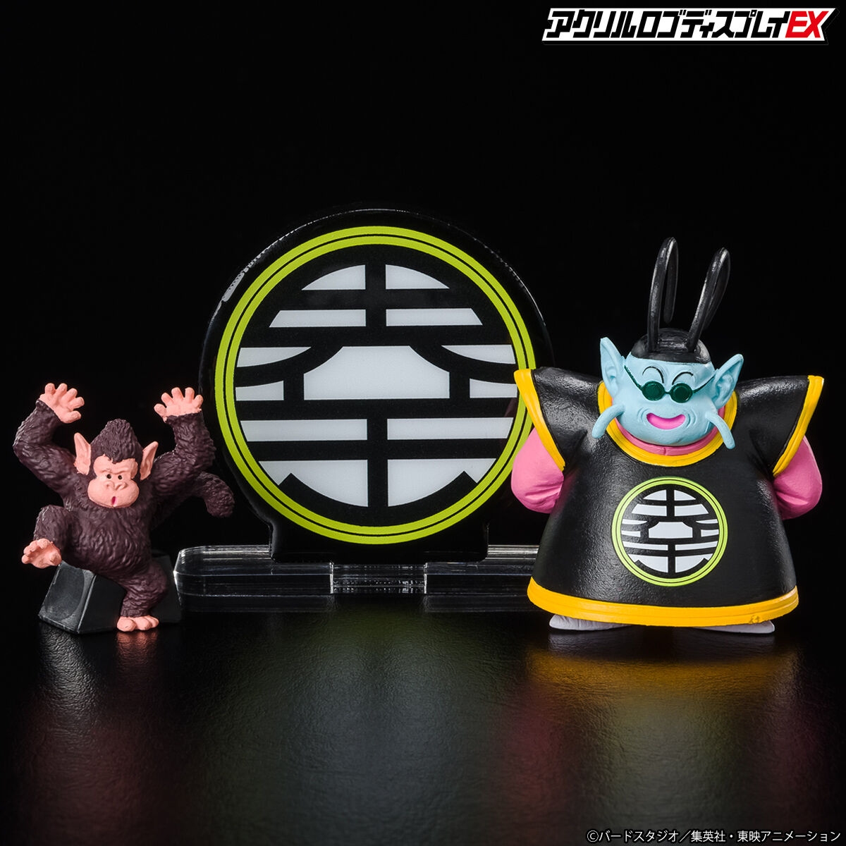 アクリルロゴディスプレイEX ドラゴンボールZ 界王 マーク【再販