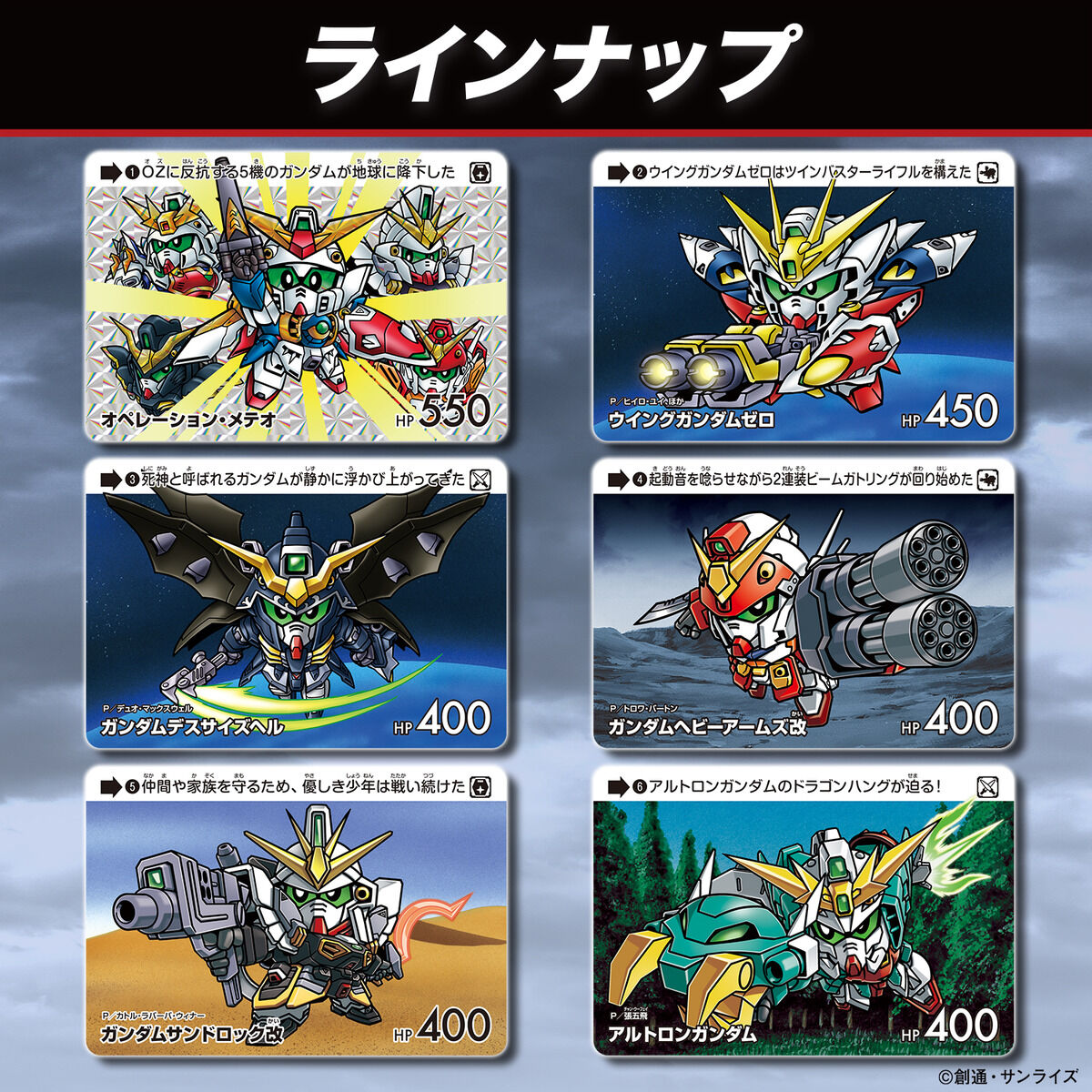 カードダス ガンダム セレクション Vol.4 (自販機) | BANDAI TOYS