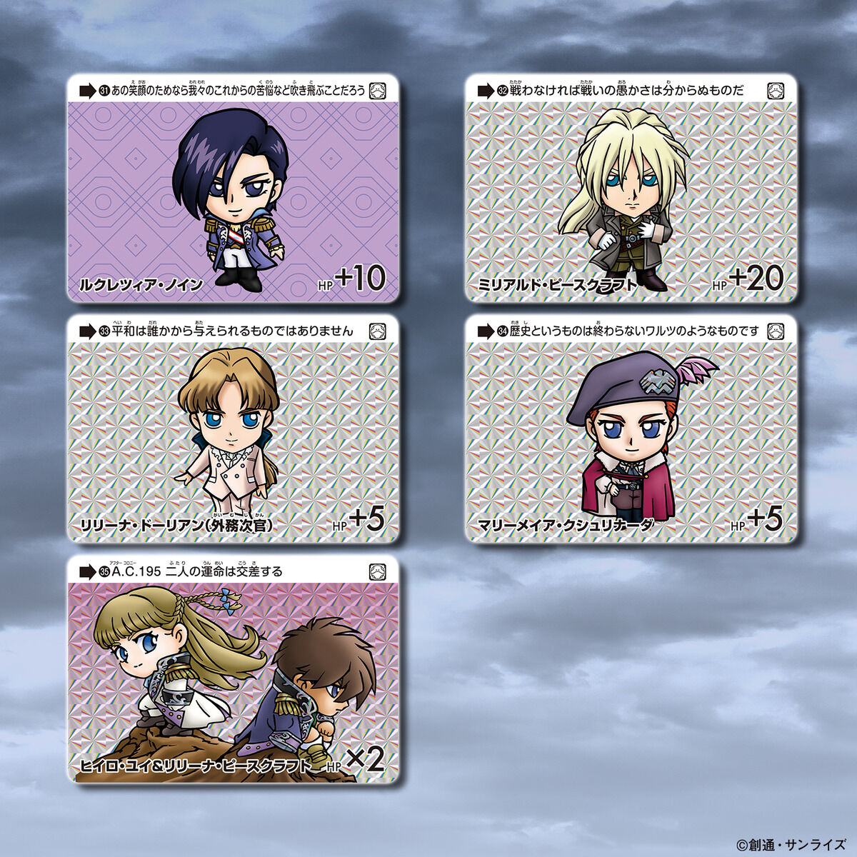 カードダス ガンダム セレクション Vol.4 (パック） | BANDAI TOYS