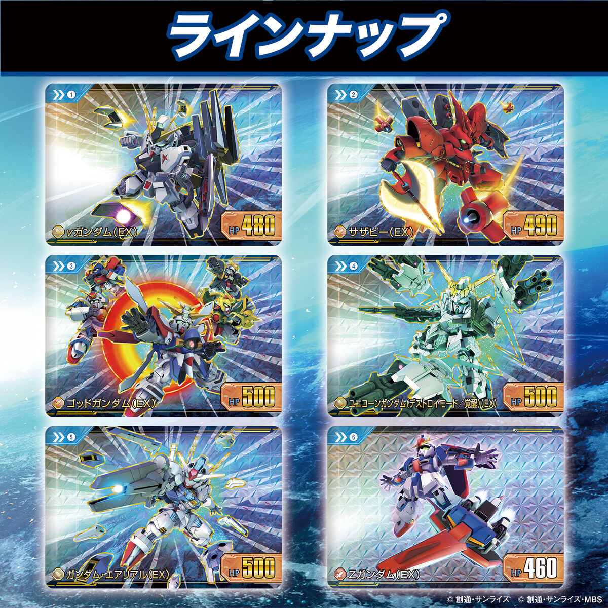 カードダス SDガンダム ジージェネレーションエターナル（パック