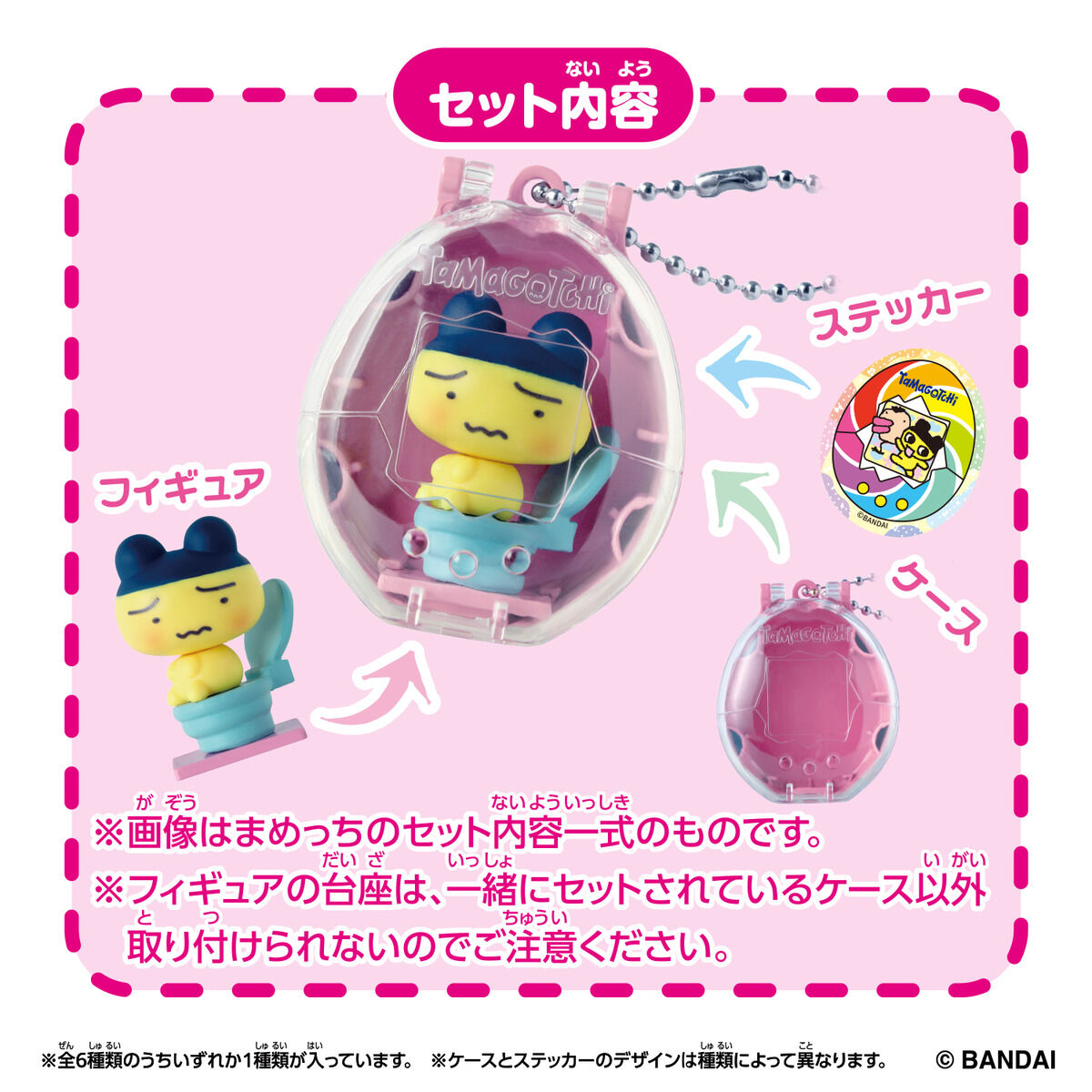 Tamagotchi Collectibles Selection Box | BANDAI TOYS