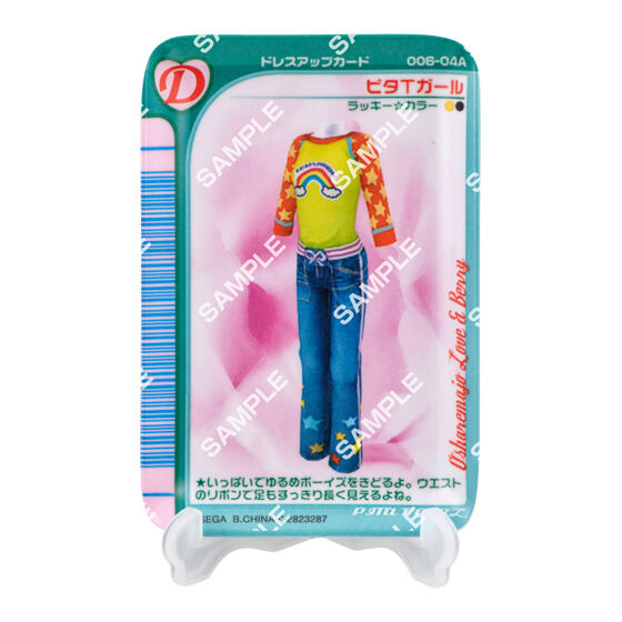 フラットガシャポン】オシャレ魔女 ラブ and ベリー ドレスアップ