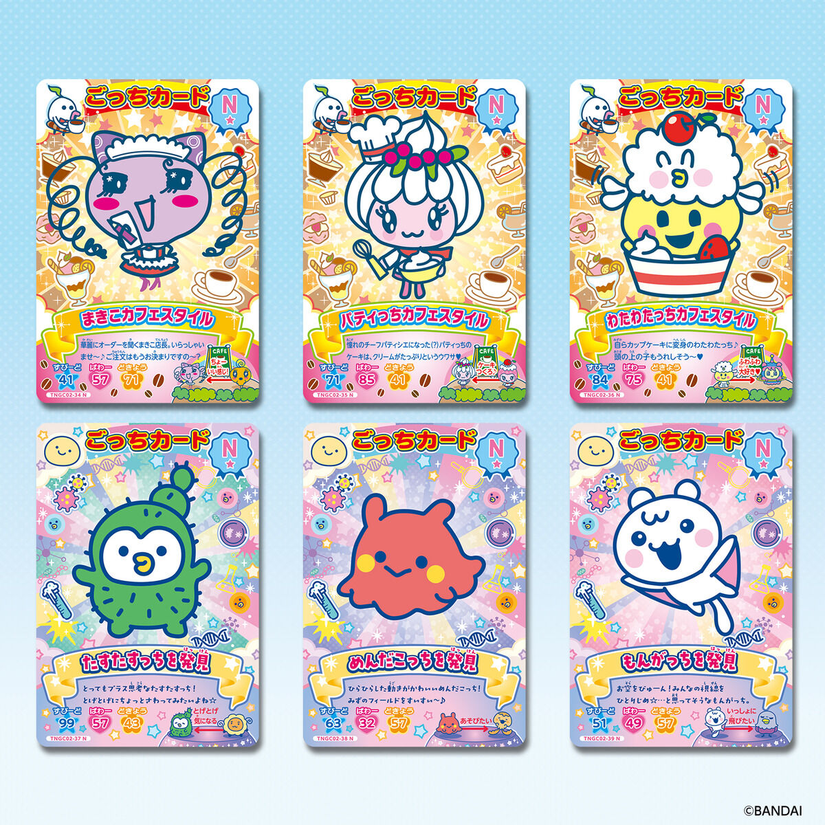 たまごっち にゅー! ごっちカード2(パック) | BANDAI TOYS