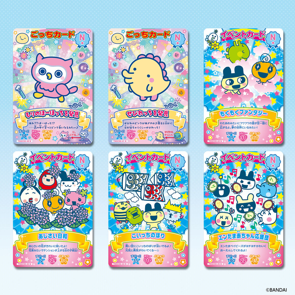 たまごっち にゅー! ごっちカード2(パック) | BANDAI TOYS