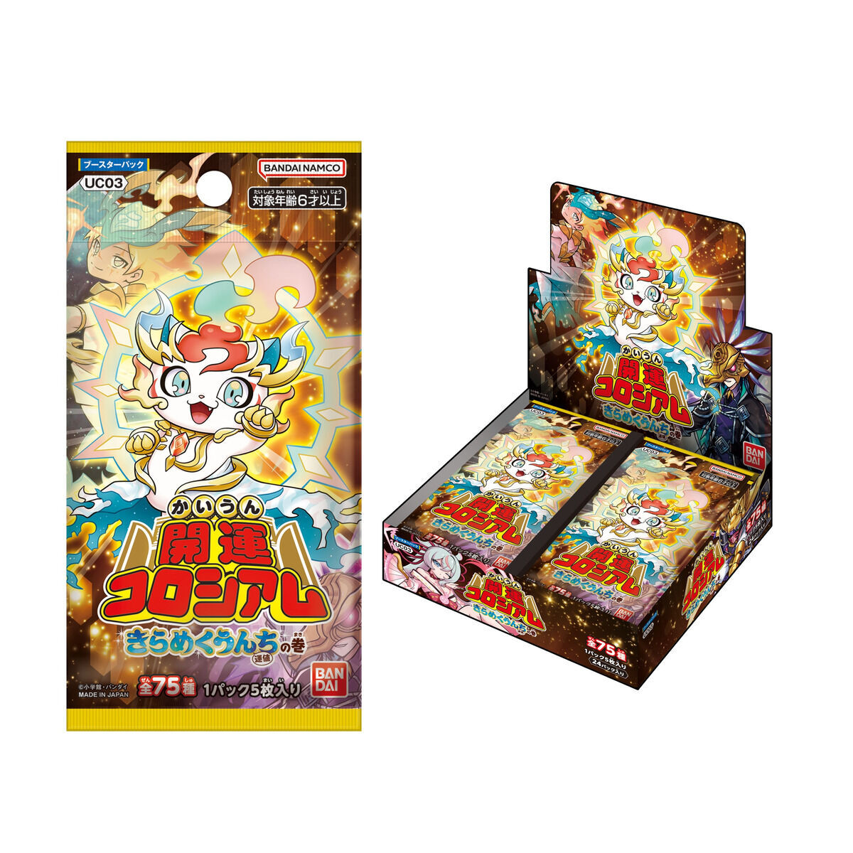 開運コロシアム ブースターパック きらめくうんち(運値)の巻【UC03