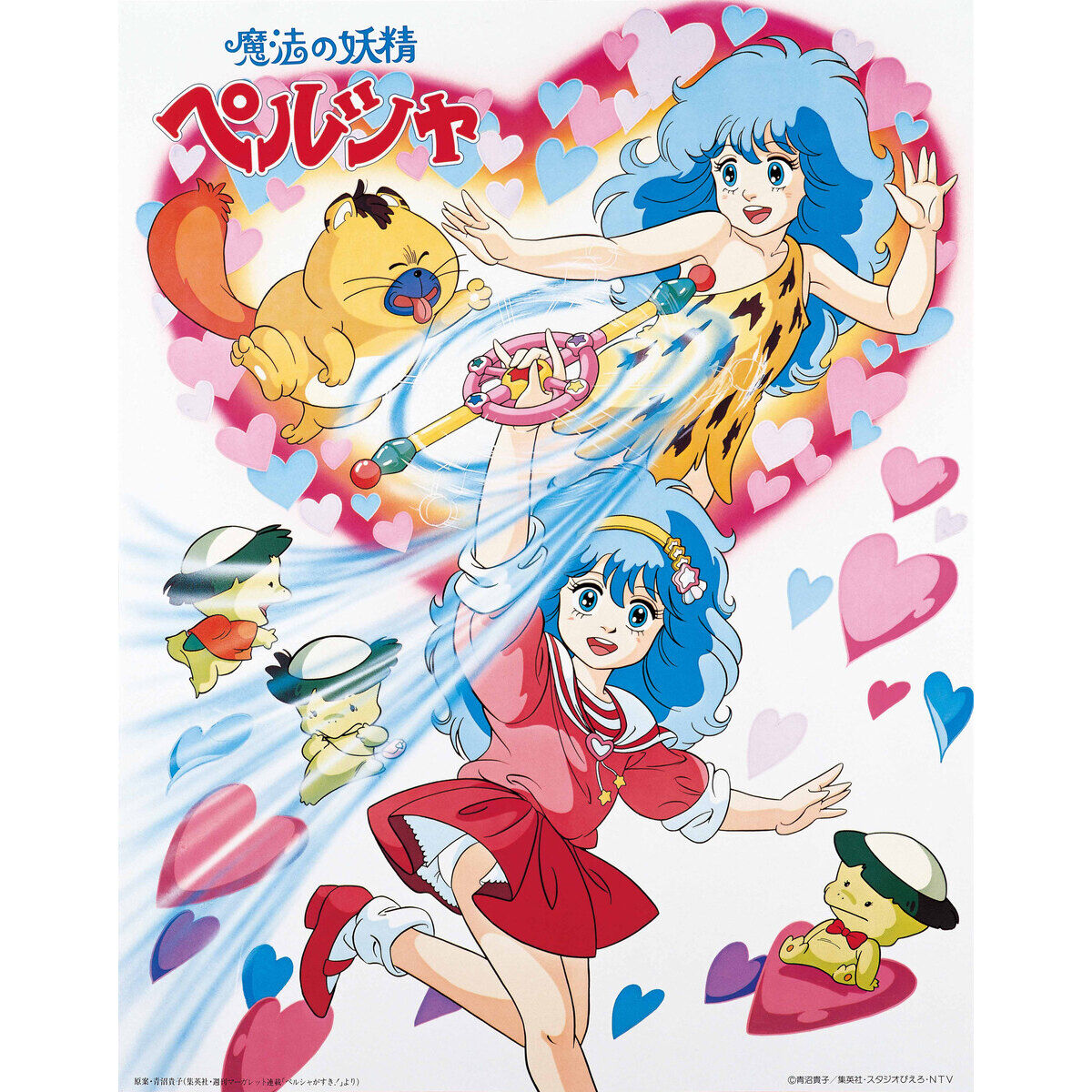 魔法の妖精ペルシャ 40th Anniversary Blu-ray BOX （特装限定版