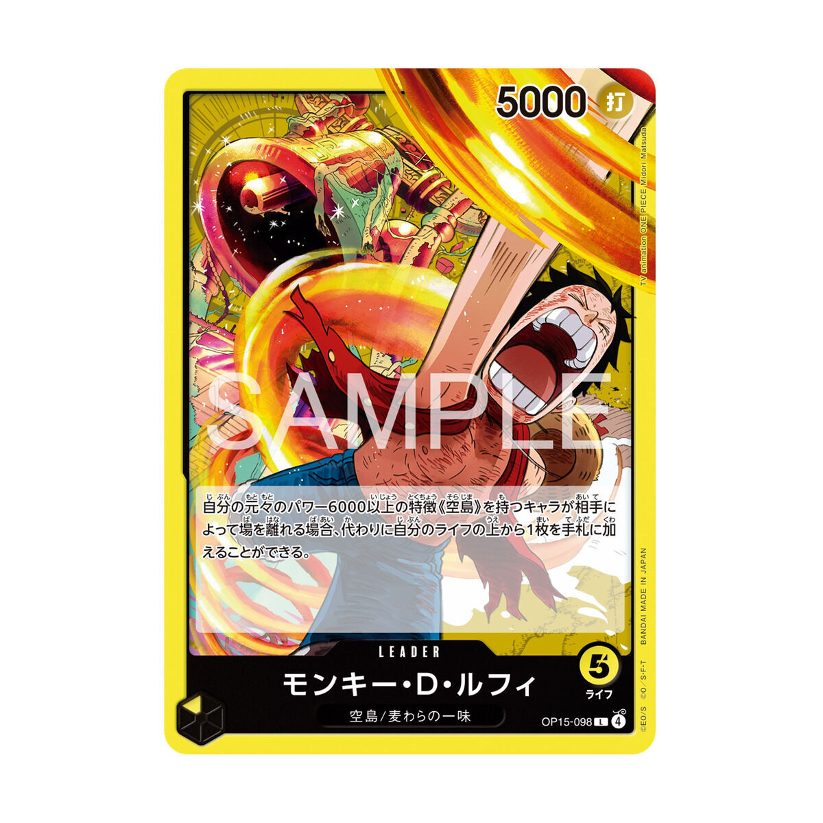 抽選販売】ONE PIECEカードゲーム ブースターパック 神の島の冒険【OP