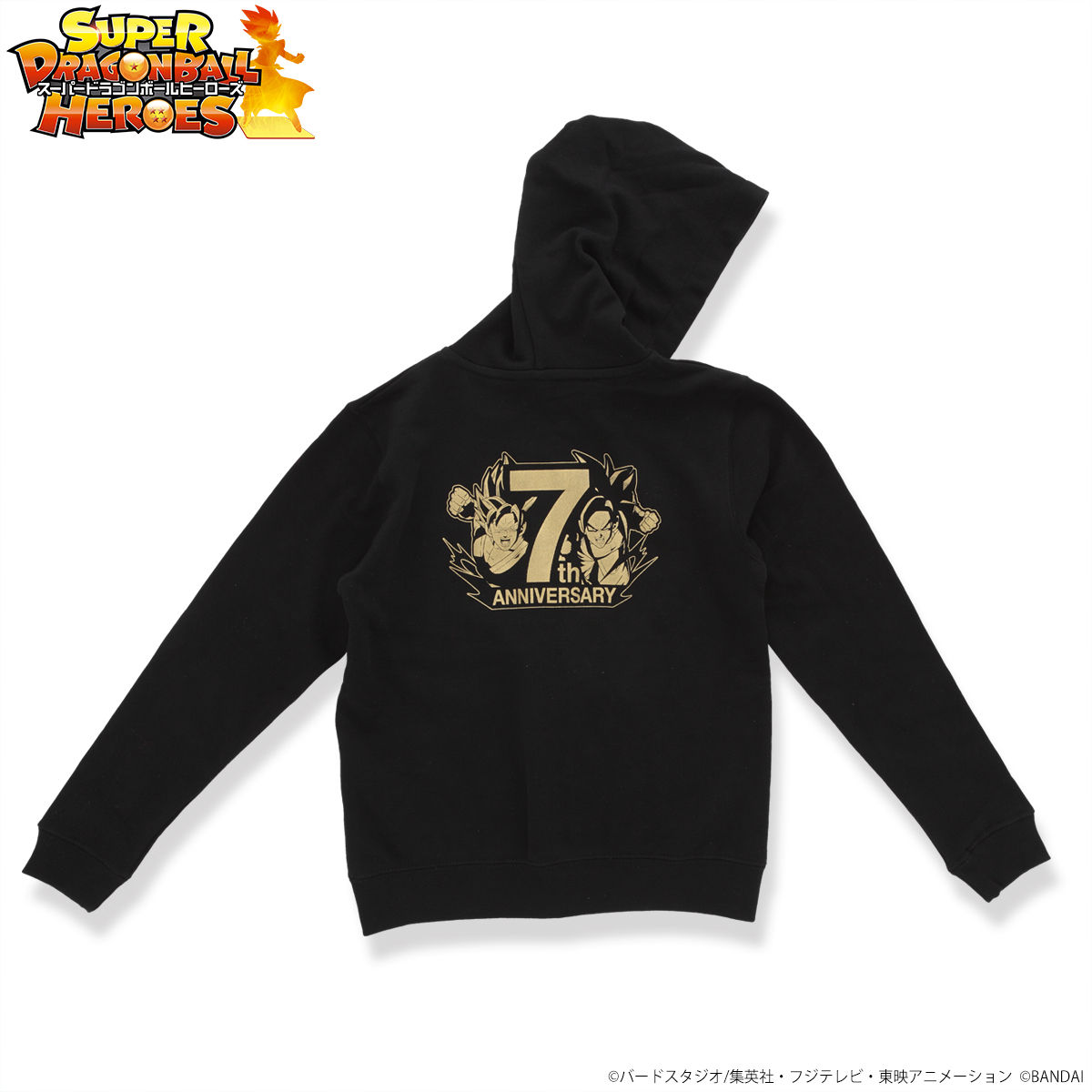 スーパードラゴンボールヒーローズ 7周年記念パーカー