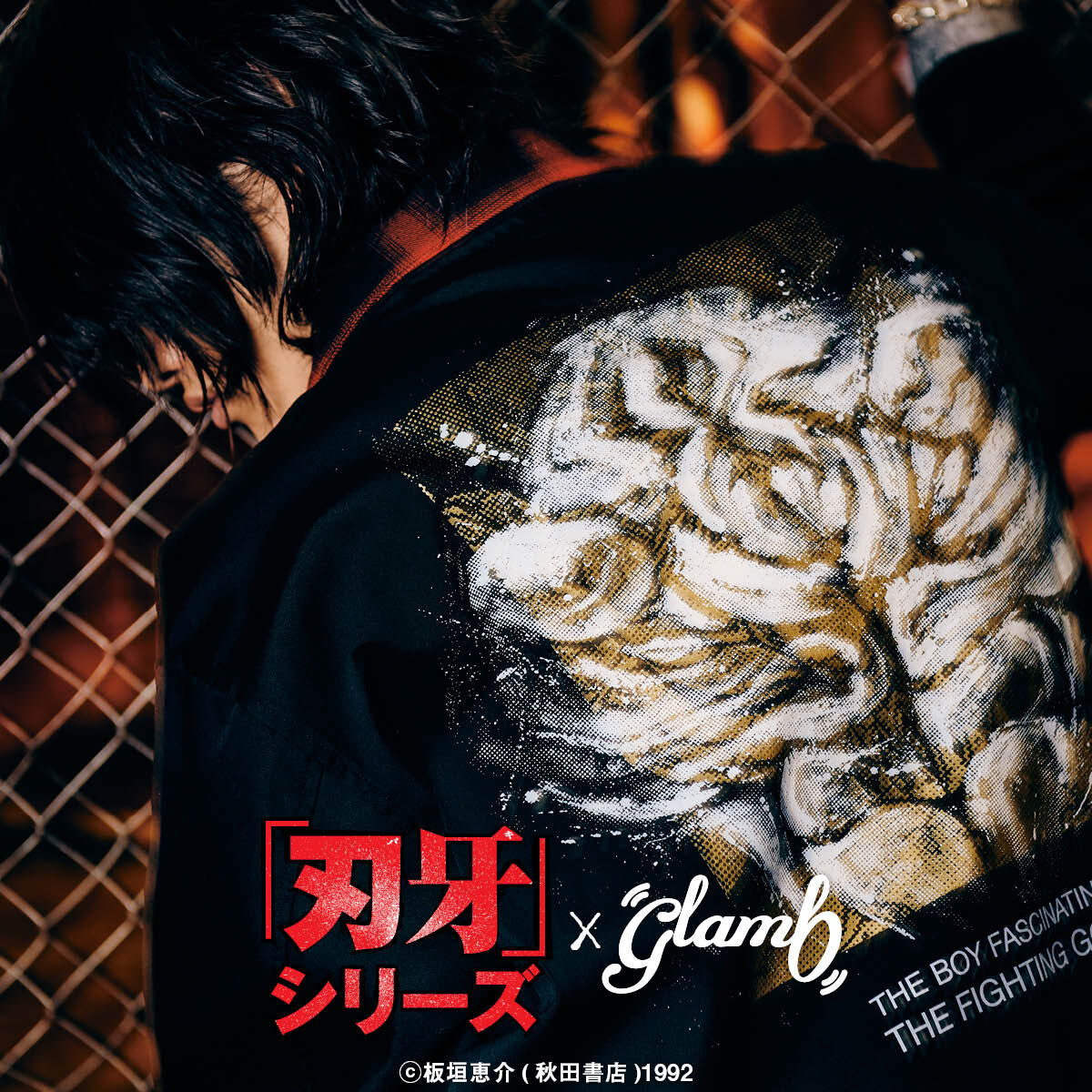 刃牙』シリーズ×glamb Baki ＆ Yujiro Blouson | ファッション