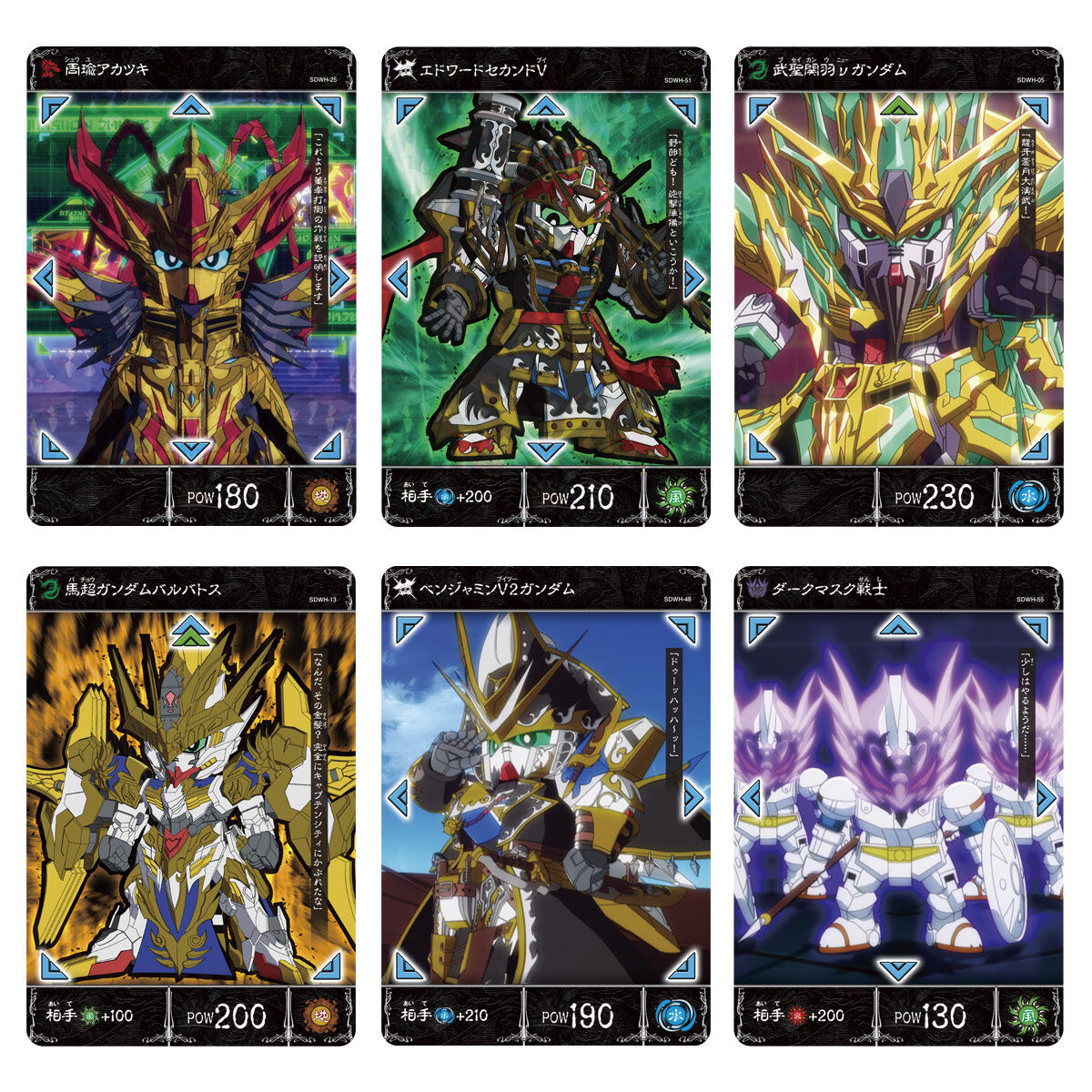 SDガンダムワールド ヒーローズ バトルミッションカード | SDガンダム